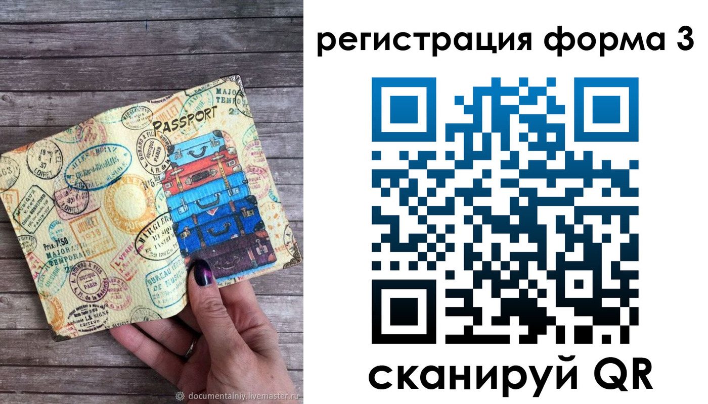 прописка ребенка в Моздоке