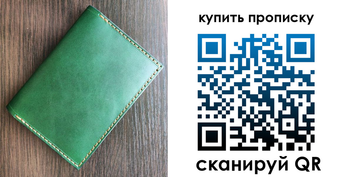 прописка от собственника в Моздоке