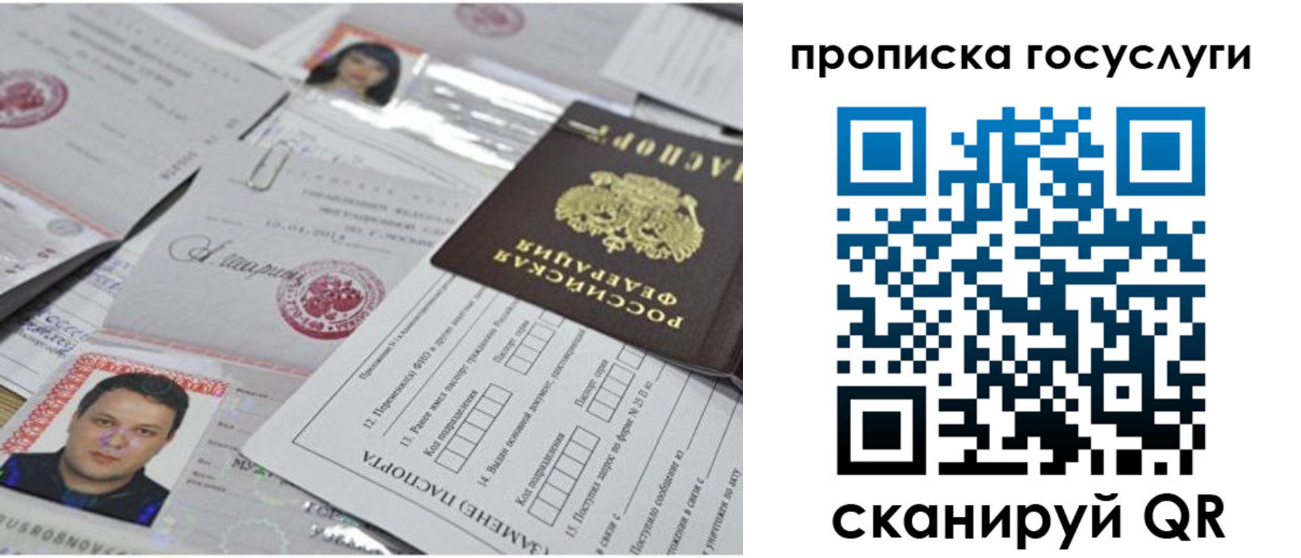 временная регистрация законно в Моздоке