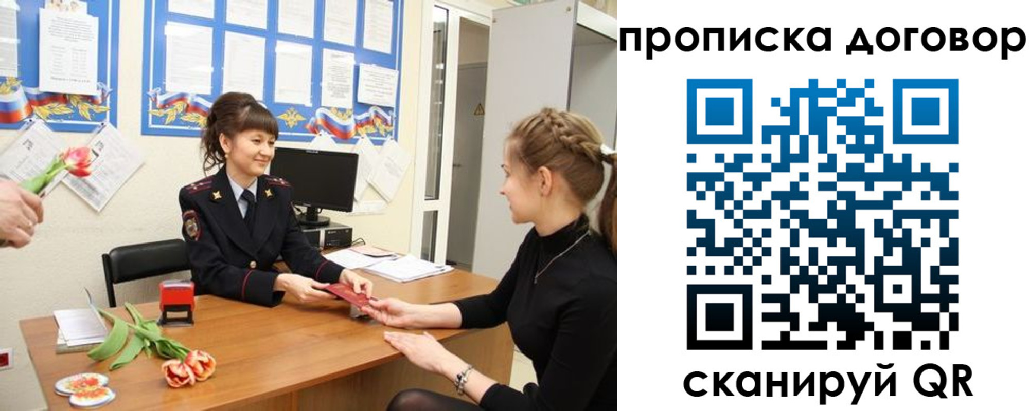 прописка 2025 в Моздоке