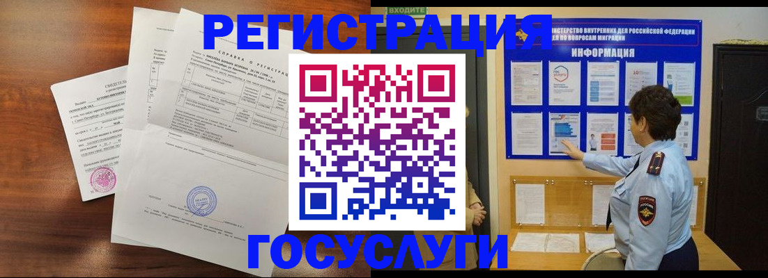 прописка регистрация в Моздоке