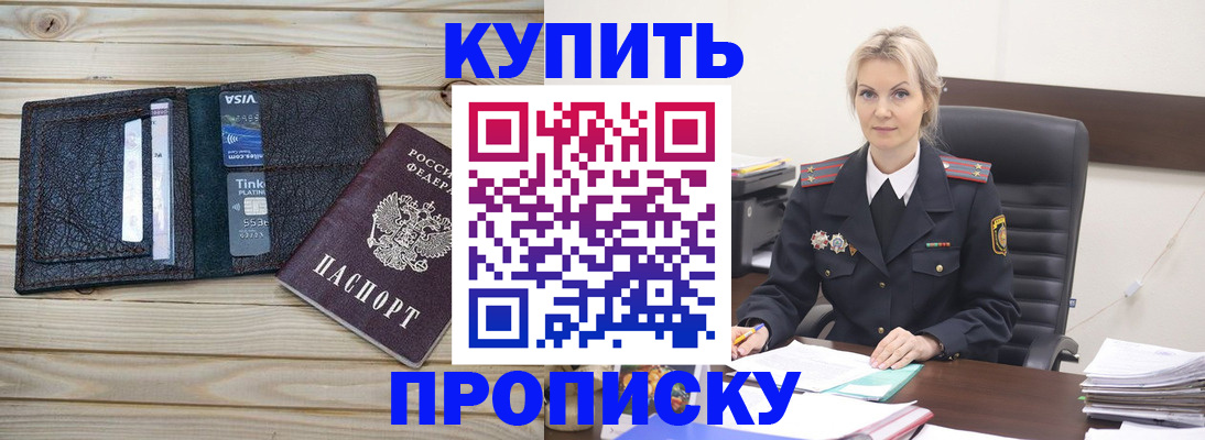 найти адрес прописки в Моздоке