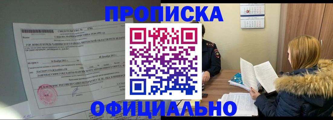 регистрация для школы в Моздоке