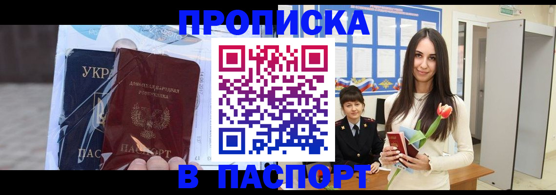 временная регистрация законно в Моздоке