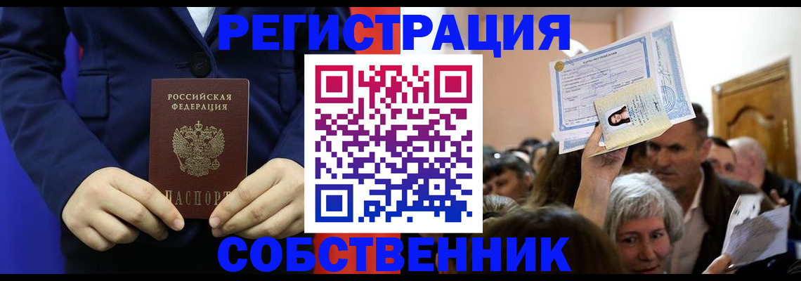 прописка в Моздоке