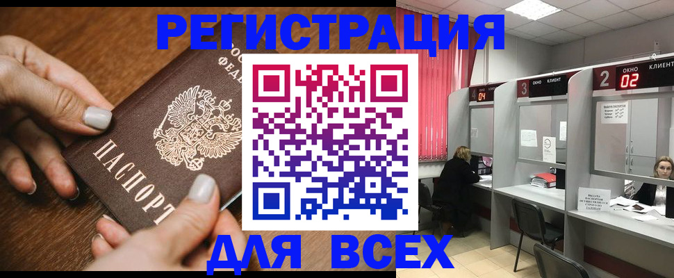 временная регистрация поиск в Моздоке