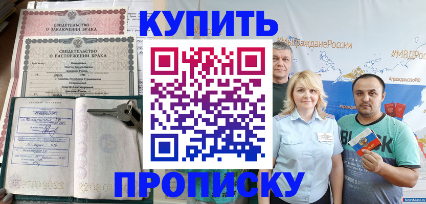 пропишу в квартире в Моздоке