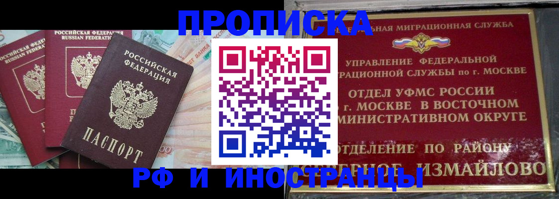 временная регистрация в Моздоке