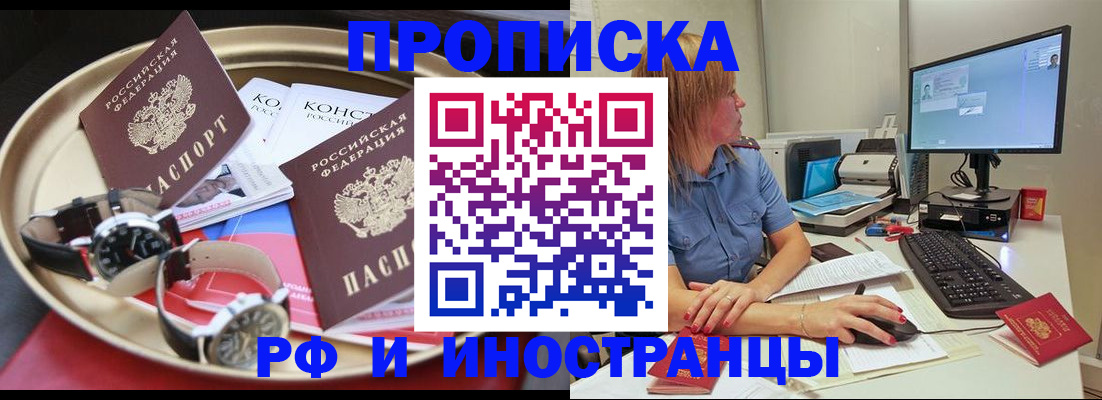 временная регистрация госуслуги в Моздоке