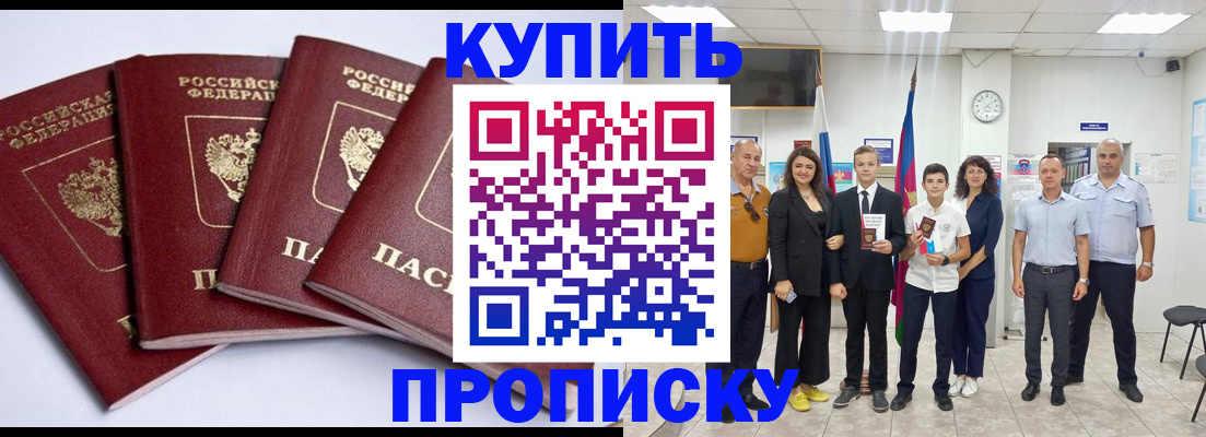 миграционный учет в Моздоке