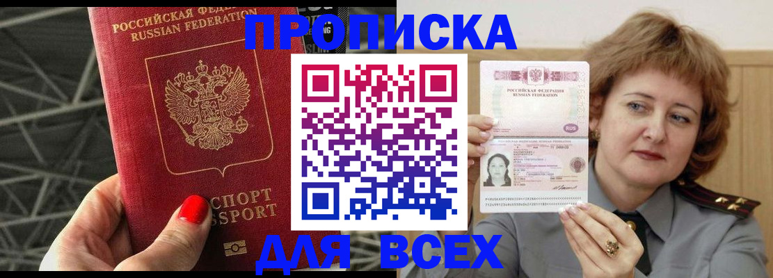 временная регистрация собственник в Моздоке